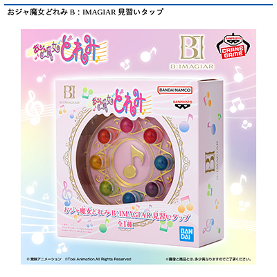 おジャ魔女どれみ　B：IMAGIAR　見習いタップ画像
