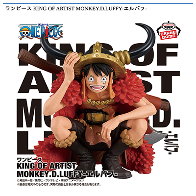 ワンピース　KING　OF　ARTIST　MONKEY.D.LUFFY-エルバフ-画像