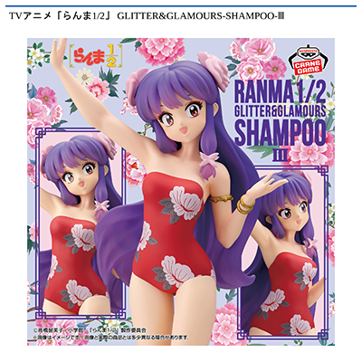 TVアニメ「らんま1/2」GLITTER&GLAMOURS-SHAMPOO-Ⅲ画像