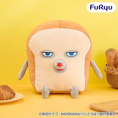 アニメ『パンどろぼう』　超BIGぬいぐるみ画像