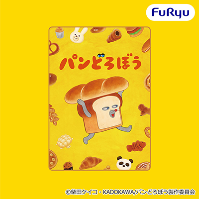 アニメ『パンどろぼう』　大きな毛布画像